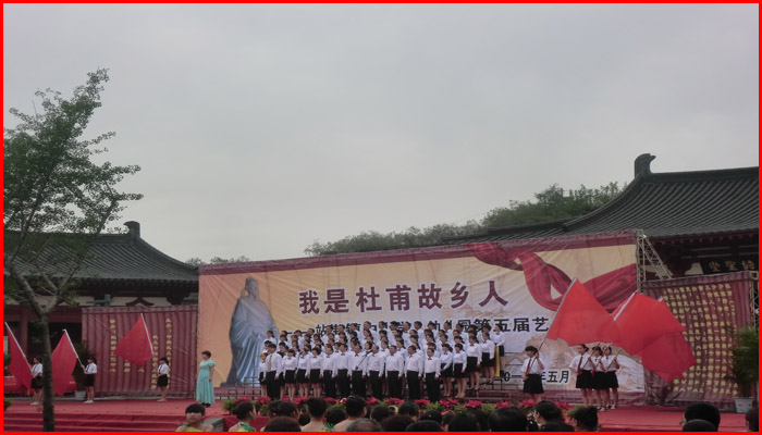 我是故乡人在杜甫故里举办