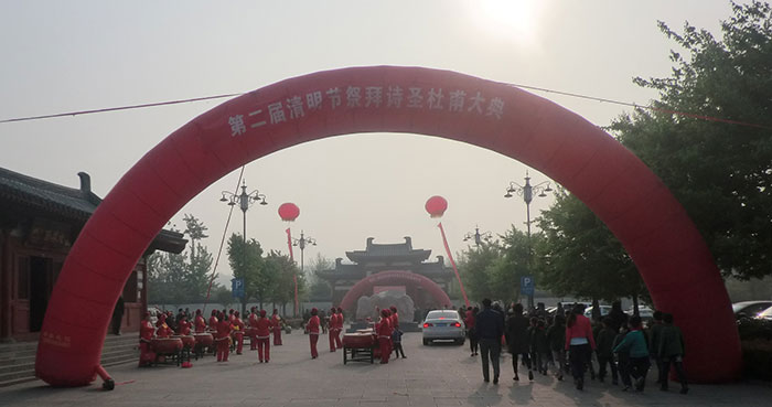 2014年第二届清明节祭拜诗圣大典盛状